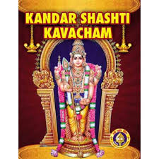 Kandar Shashti Kavacham - Lord Murugan
